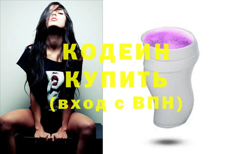 блэк спрут как войти  Курчалой  Кодеин напиток Lean (лин) 