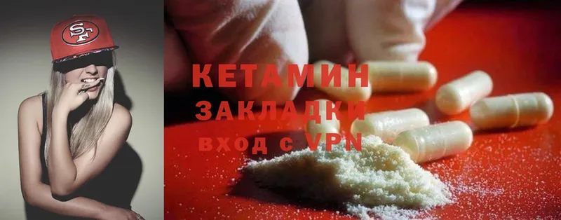 Кетамин ketamine  Курчалой 