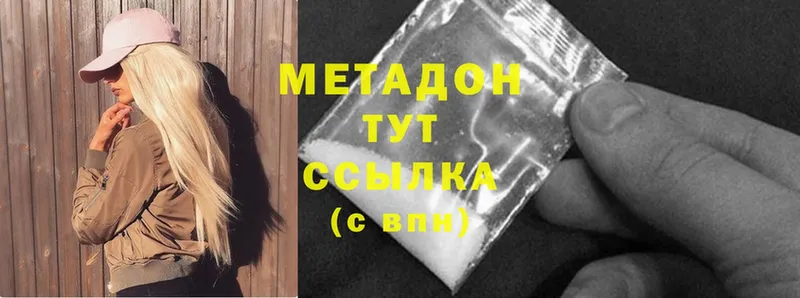 цена   Курчалой  МЕТАДОН methadone 